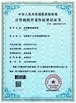 중국 ZhangJiaGang Filldrink machinery Co.,Ltd 인증