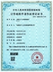 중국 ZhangJiaGang Filldrink machinery Co.,Ltd 인증
